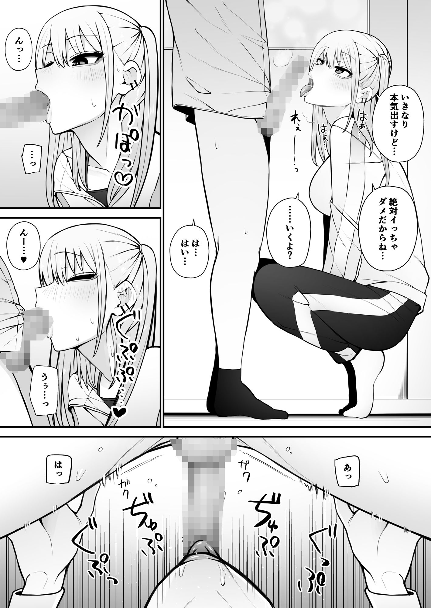 サンプル画像3:知らない雌について行っちゃいけません！〜お姉さん編〜2(もにもにも) [d_307309]