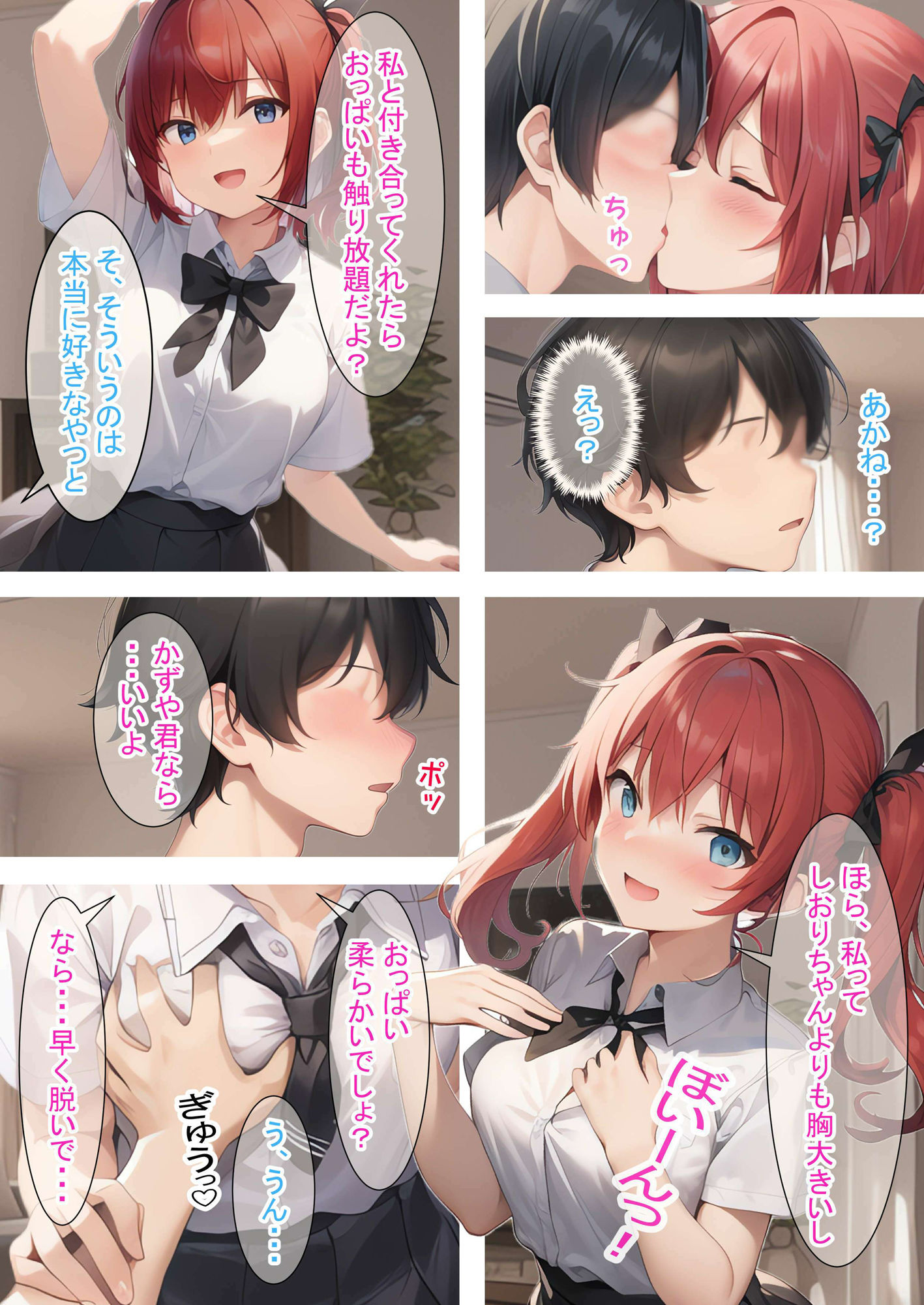 サンプル画像2:同級生事変（赤）〜ループするHな日常（前編）〜(つくねちゃん) [d_307310]