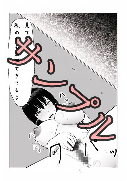 サンプル画像5:侵食 洗脳日記(マイナープラン) [d_307320]