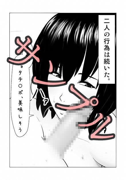 サンプル画像6:侵食 洗脳日記(マイナープラン) [d_307320]