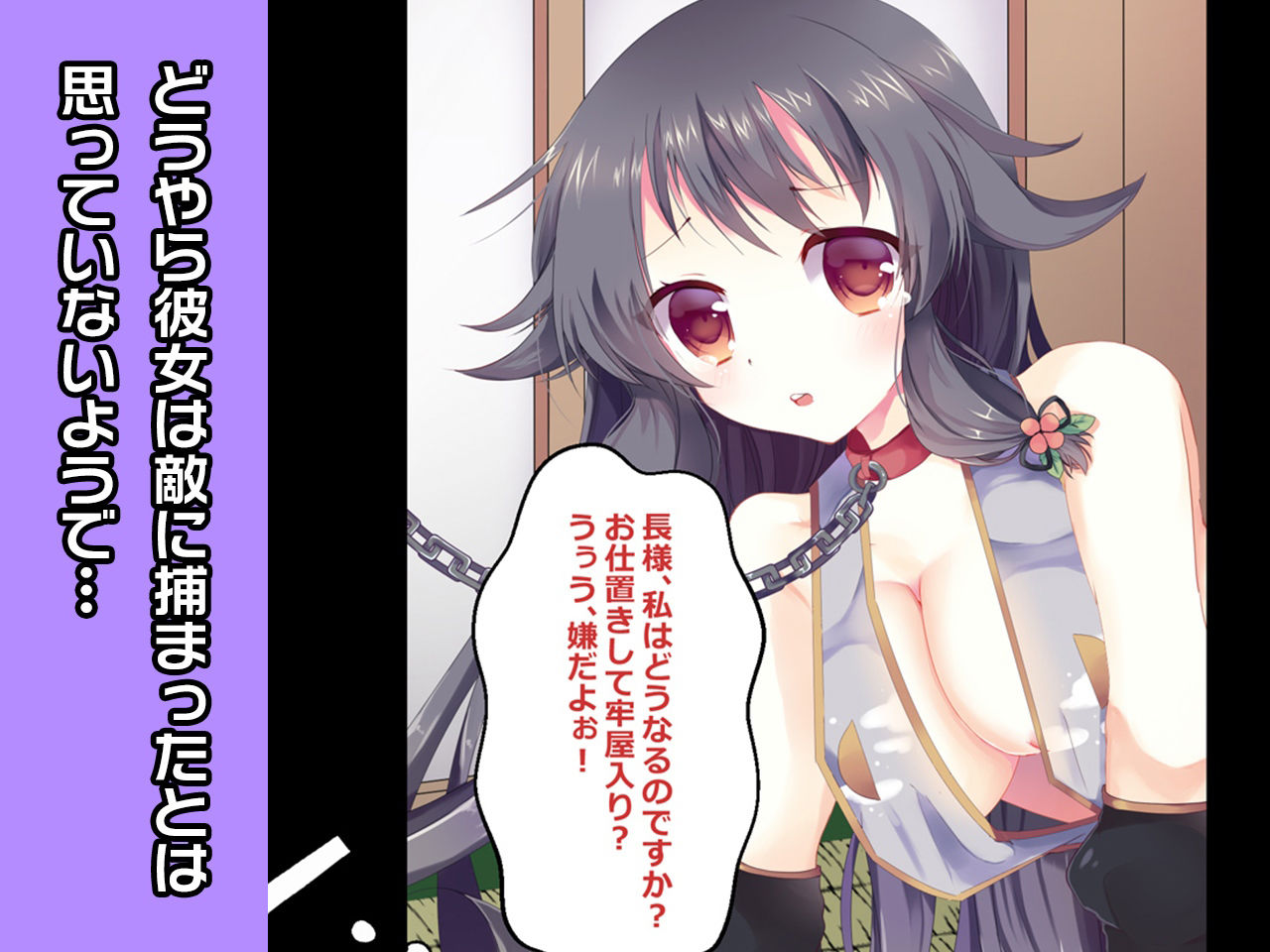 サンプル画像2:桐 〜ヒロイン絶滅計画より〜 勝気なヒロインを悪堕ちさせよ！(チェリーポンド) [d_307322]