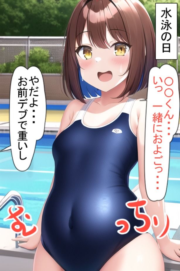 サンプル画像3:あのときああすればよかったな 過去に戻って幼馴染を寝取る(えびくらげ) [d_307333]