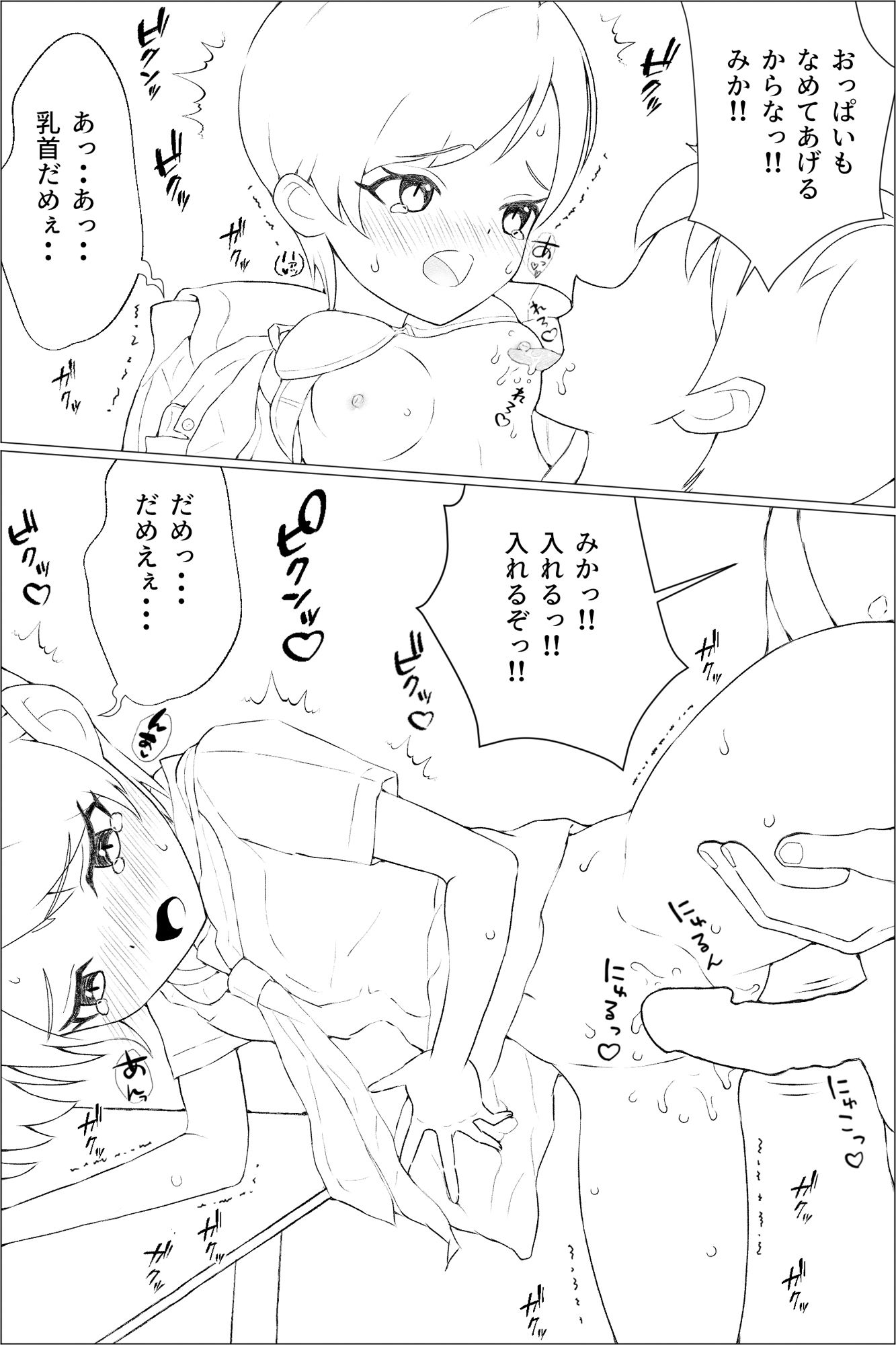 サンプル画像1:突然できた義理の妹に性欲をおさえられない(とうふ楽園) [d_307346]