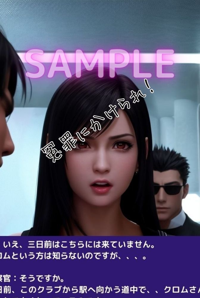 サンプル画像2:投獄されたティ〇ァ 監禁〇辱(くりきんとん) [d_307349]