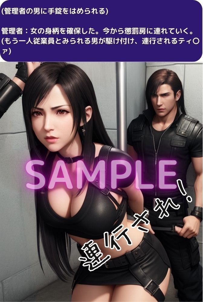 サンプル画像3:投獄されたティ〇ァ 監禁〇辱(くりきんとん) [d_307349]