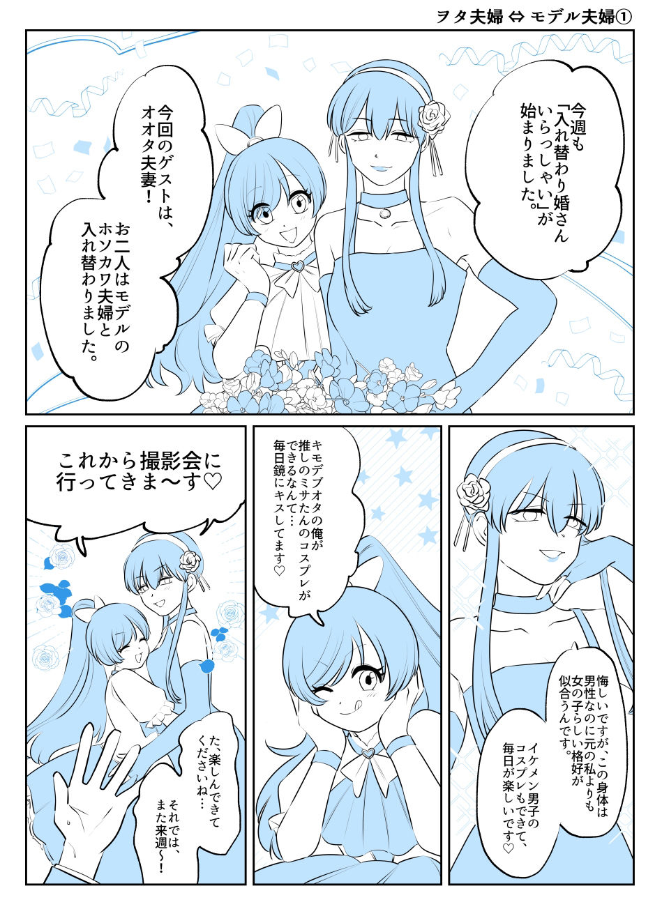 サンプル画像2:入れ替わりテロ事件から一年後7(入れキチサー) [d_307359]