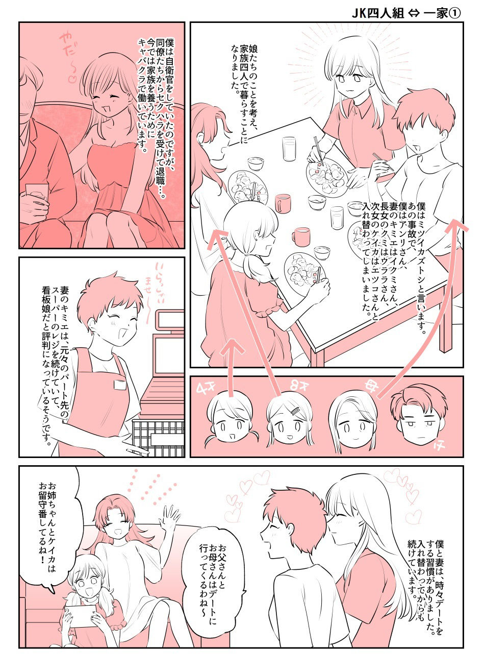 サンプル画像5:入れ替わりテロ事件から一年後7(入れキチサー) [d_307359]