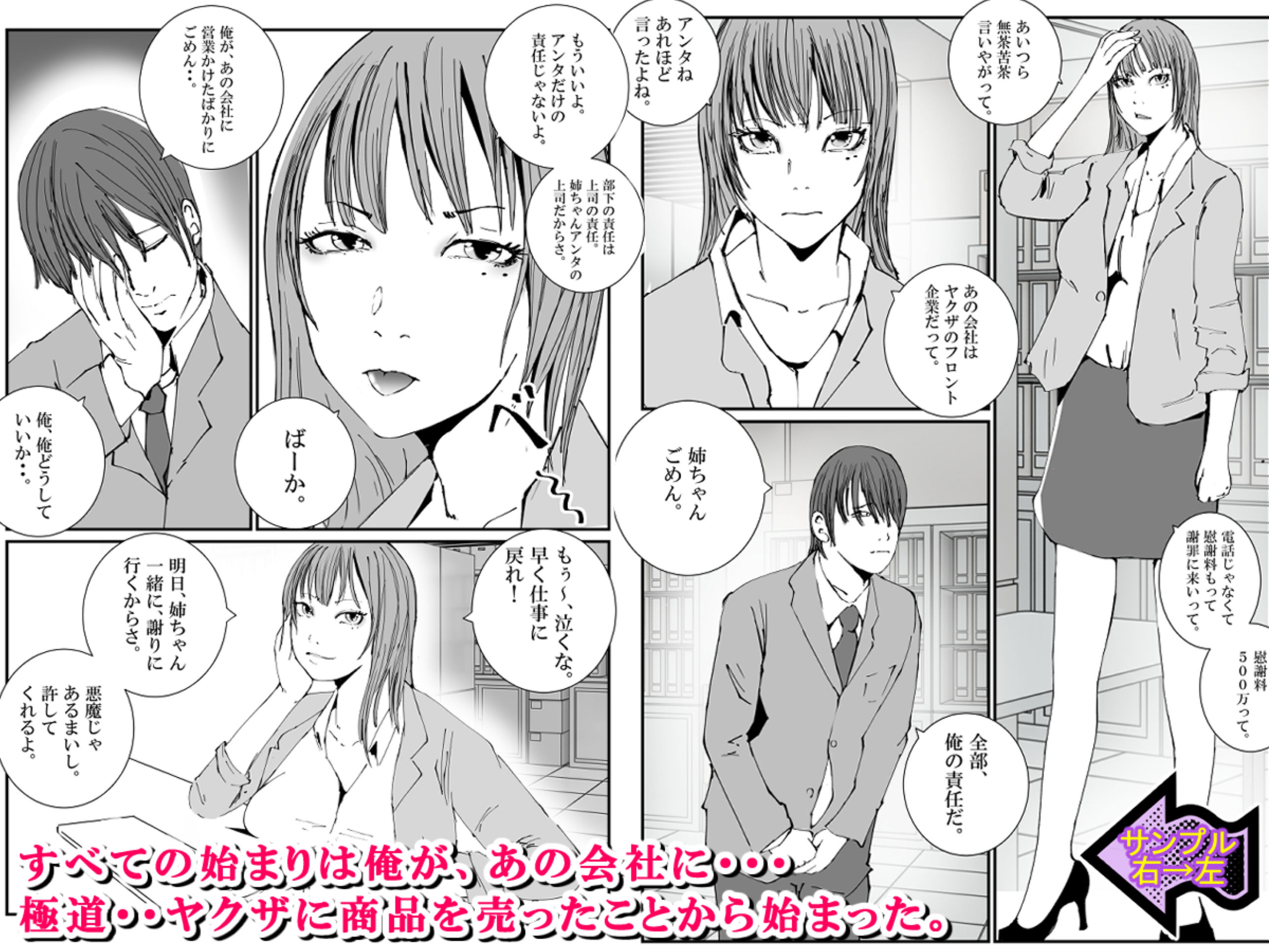 サンプル画像1:極道のフェラチオ係にされた姉ちゃん。(高杉 ロキ) [d_307369]