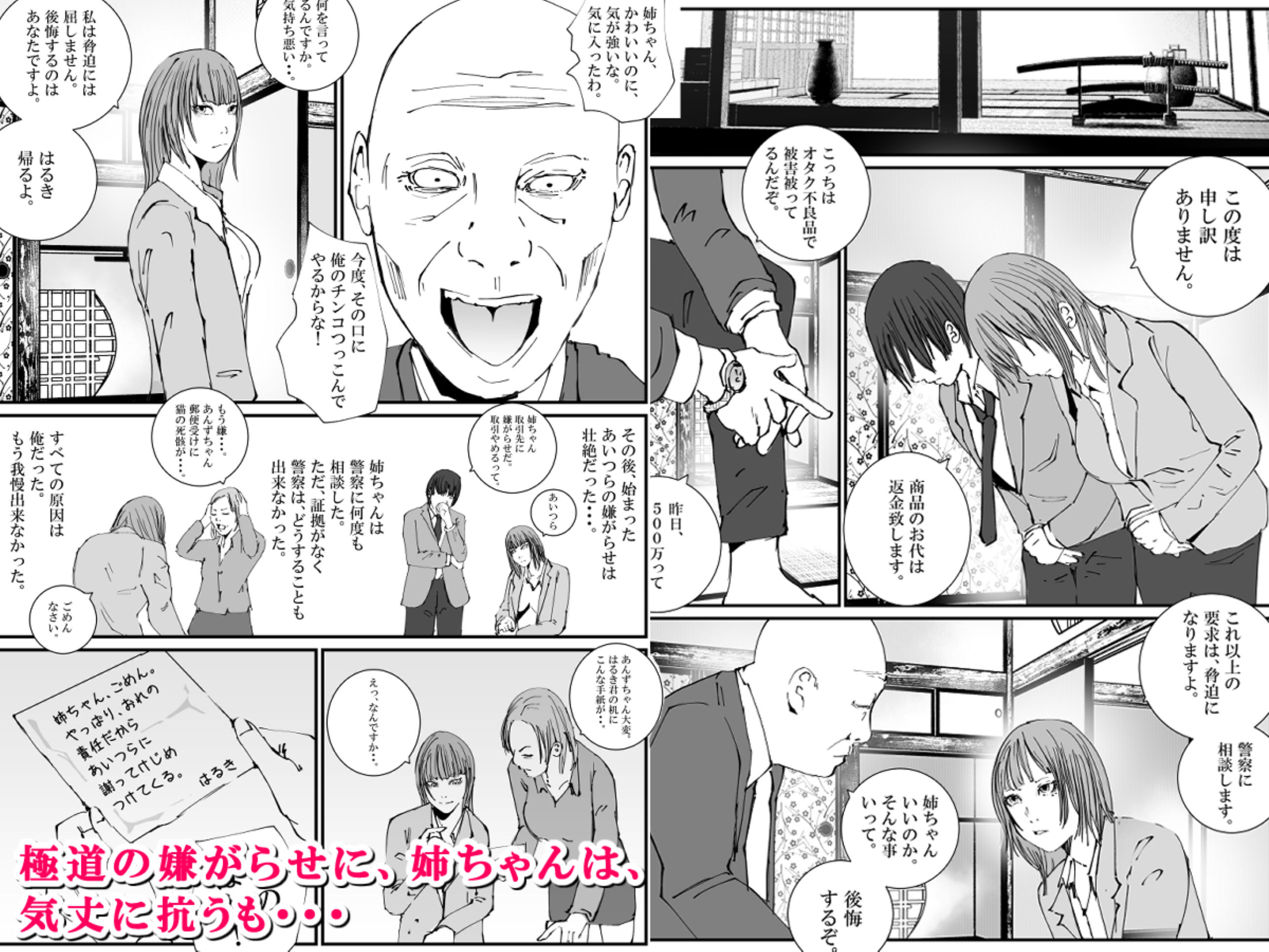 サンプル画像2:極道のフェラチオ係にされた姉ちゃん。(高杉 ロキ) [d_307369]