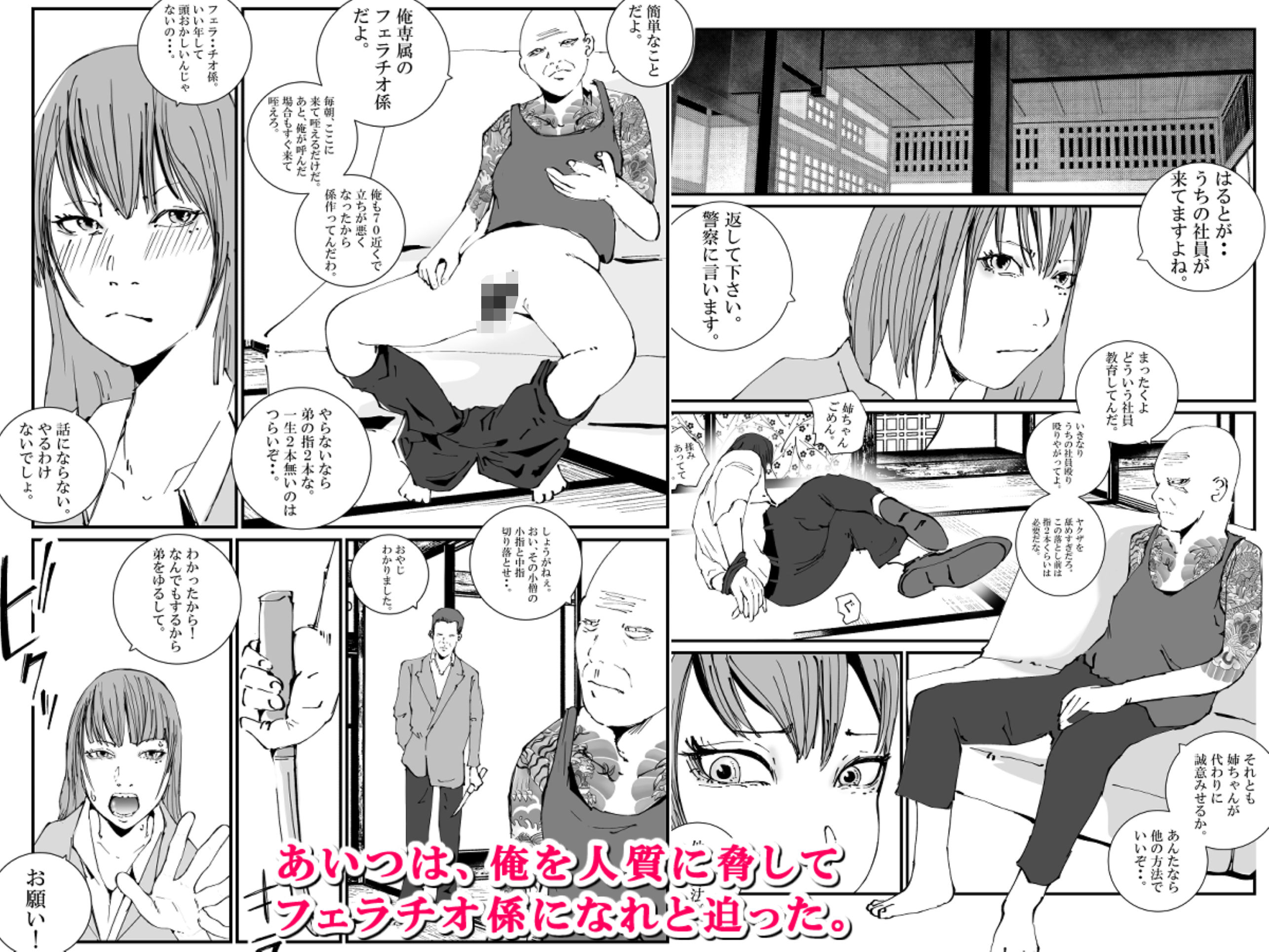 サンプル画像3:極道のフェラチオ係にされた姉ちゃん。(高杉 ロキ) [d_307369]