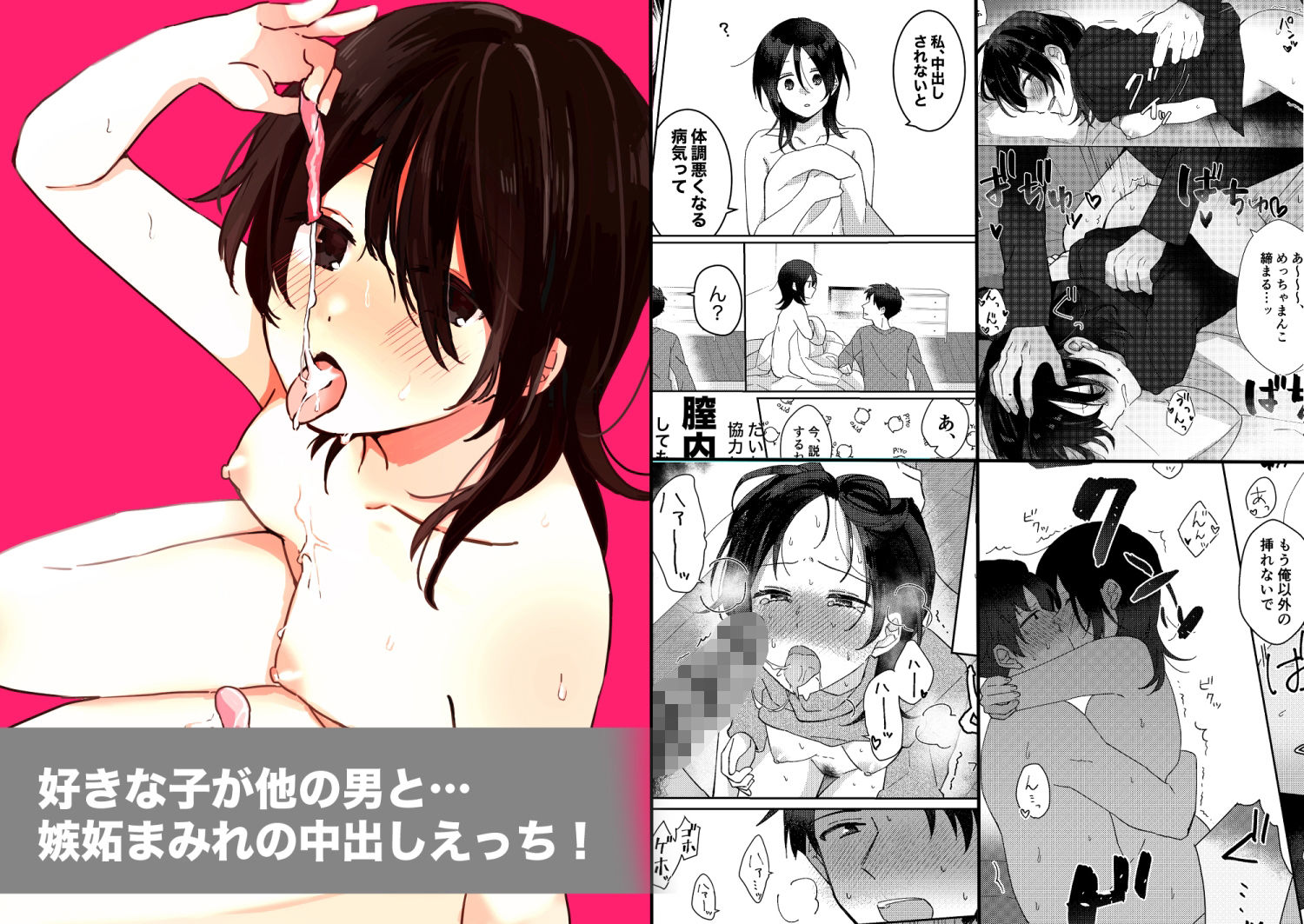 サンプル画像3:ゴムしなくていいよ？と言われた総集編(星人) [d_307370]