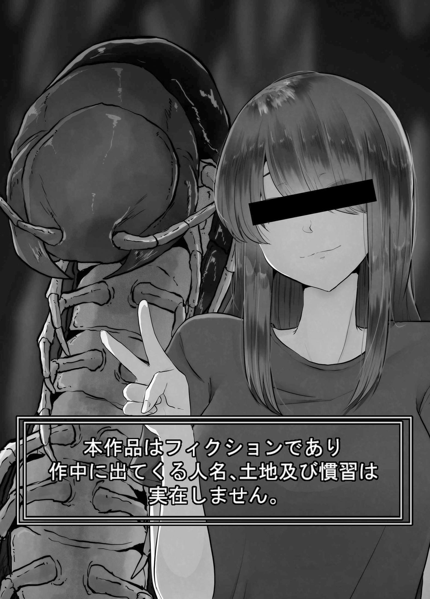 サンプル画像2:百足村(てるてるがーる) [d_307375]