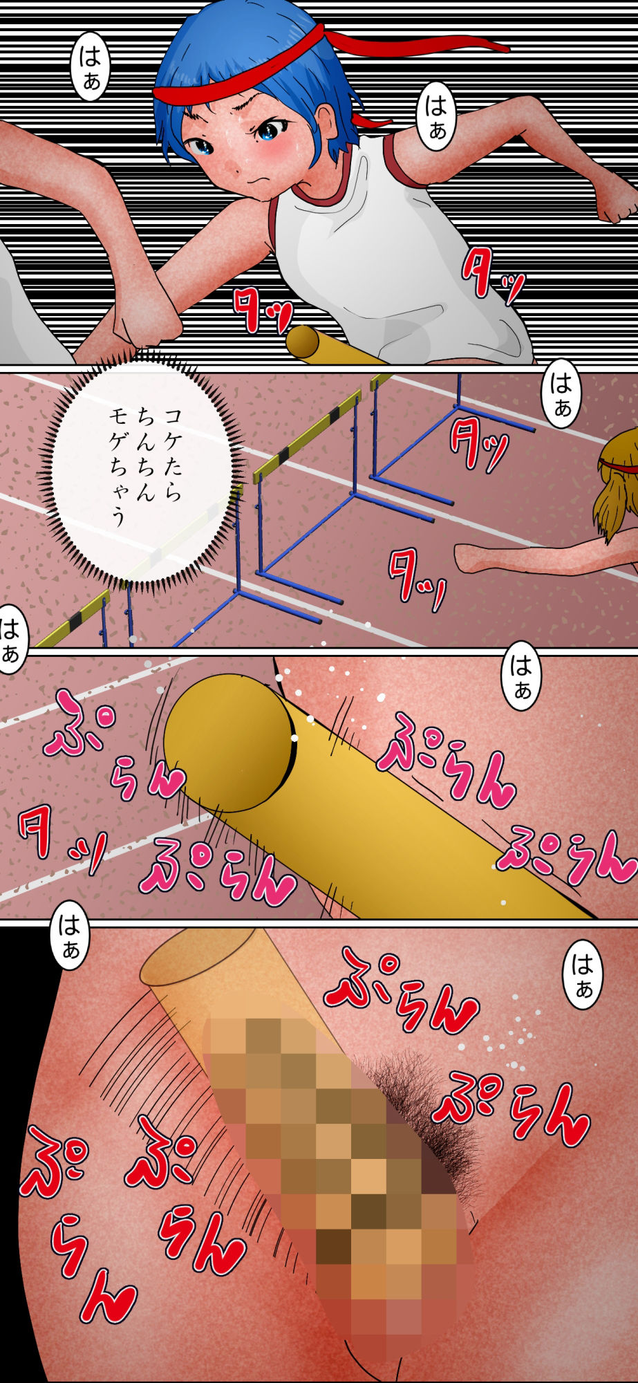 サンプル画像3:竿勃ち大運動会 障害物競争編(ぼーぼーず) [d_307384]