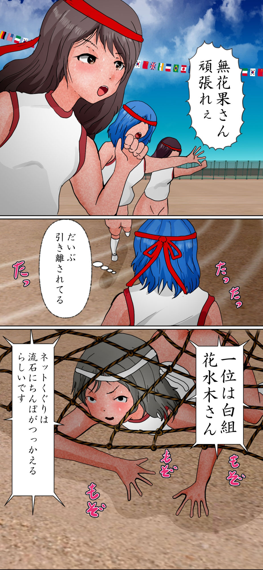 サンプル画像5:竿勃ち大運動会 障害物競争編(ぼーぼーず) [d_307384]