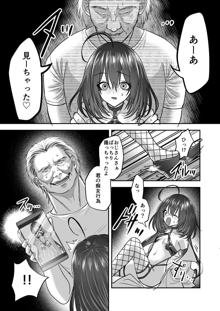 サンプル画像6:陰キャサキュバス夢愛ちゃんの災難(自由なせいかつ) [d_307393]