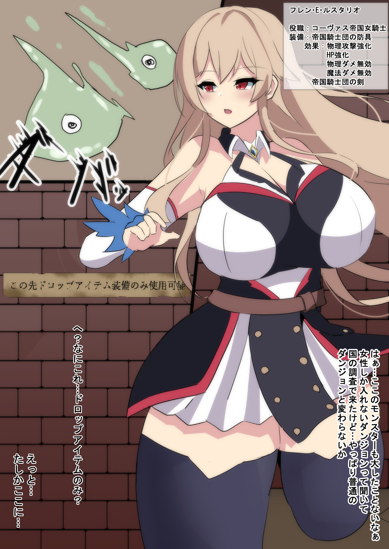 サンプル画像2:女騎士の受難(ココナッツみるく) [d_307427]