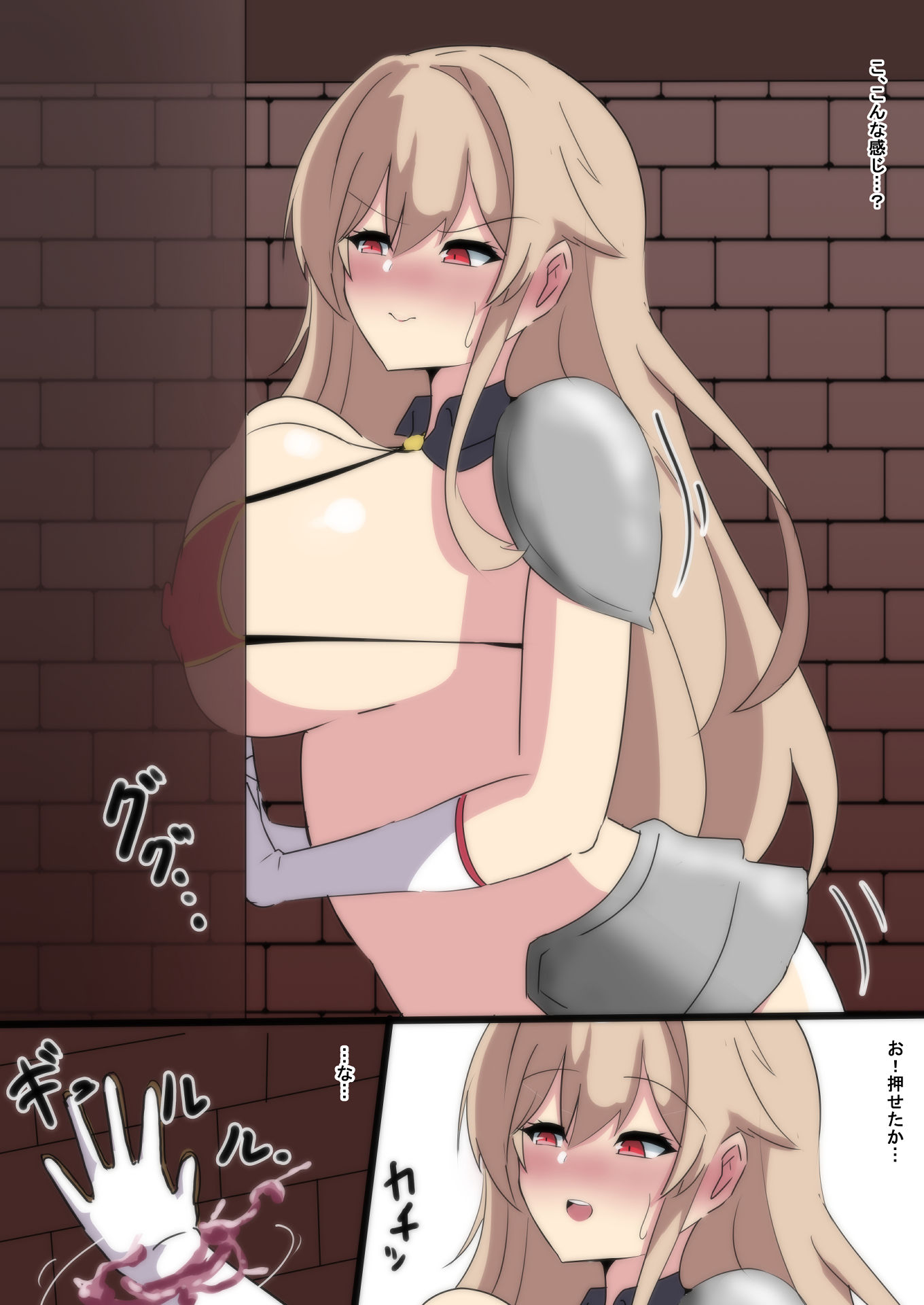 サンプル画像4:女騎士の受難(ココナッツみるく) [d_307427]