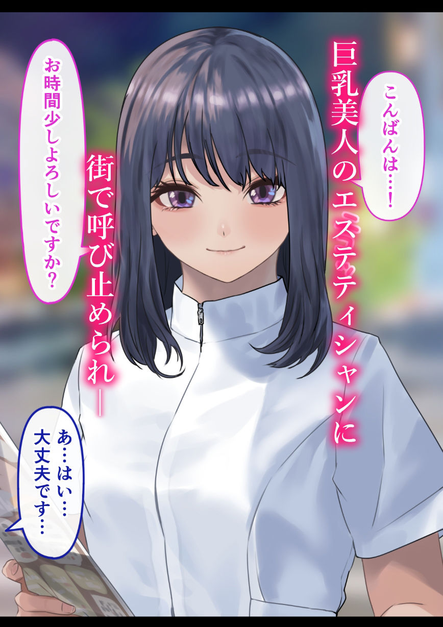 サンプル画像2:メンズエステで巨乳美女に心もカラダも癒された話(ハミィ亭) [d_307445]