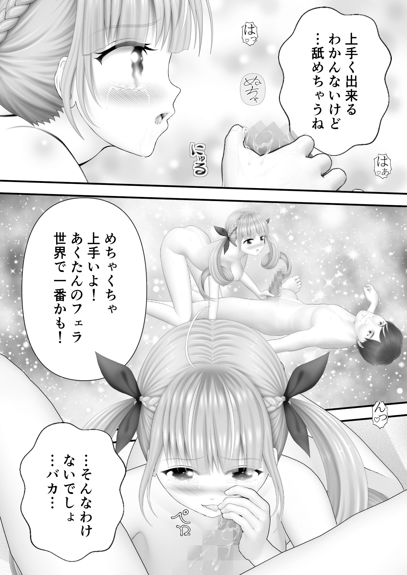 サンプル画像1:Virtual Story〜とろとろのメイド〜(黒川エム) [d_307452]