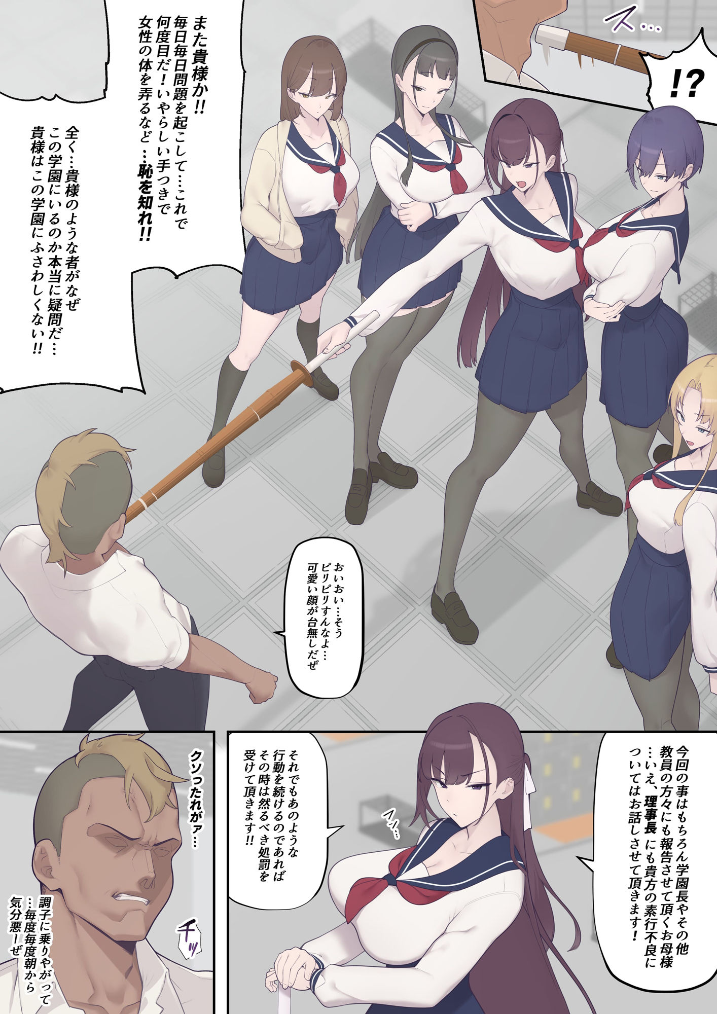 サンプル画像2:堕落生徒会〜柊綾音編〜(奥島いずも) [d_307485]