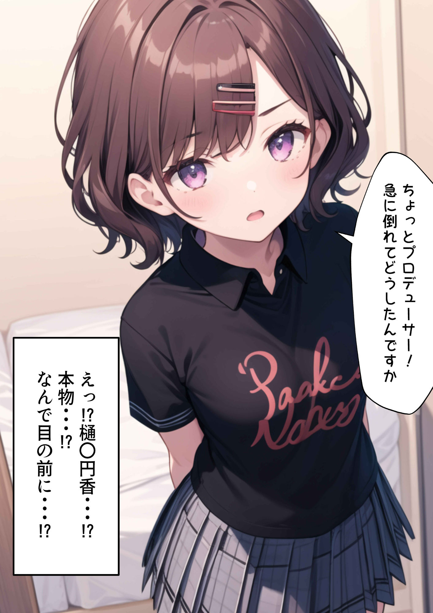 サンプル画像1:人気アイドルのプロデューサーに転生したら！？(バニラピノ) [d_307503]