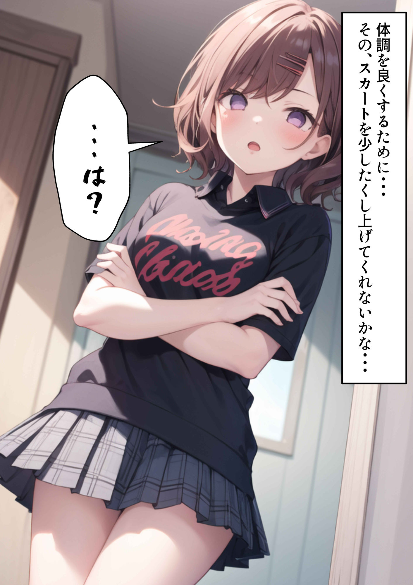 サンプル画像2:人気アイドルのプロデューサーに転生したら！？(バニラピノ) [d_307503]