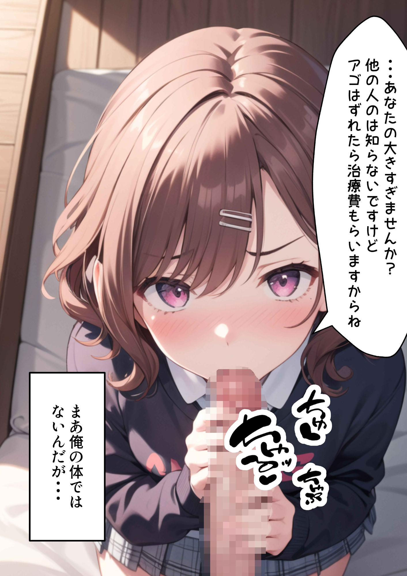 サンプル画像6:人気アイドルのプロデューサーに転生したら！？(バニラピノ) [d_307503]