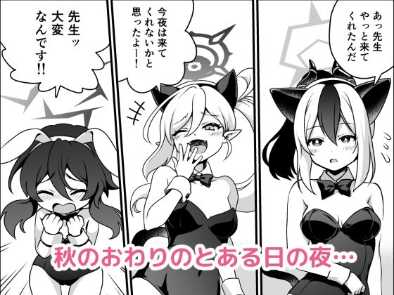 サンプル画像1:先生の悪戯(URAN-FACTORY) [d_307508]