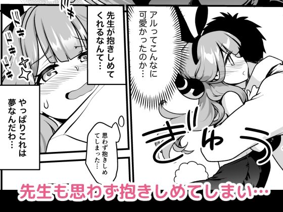 サンプル画像6:先生の悪戯(URAN-FACTORY) [d_307508]