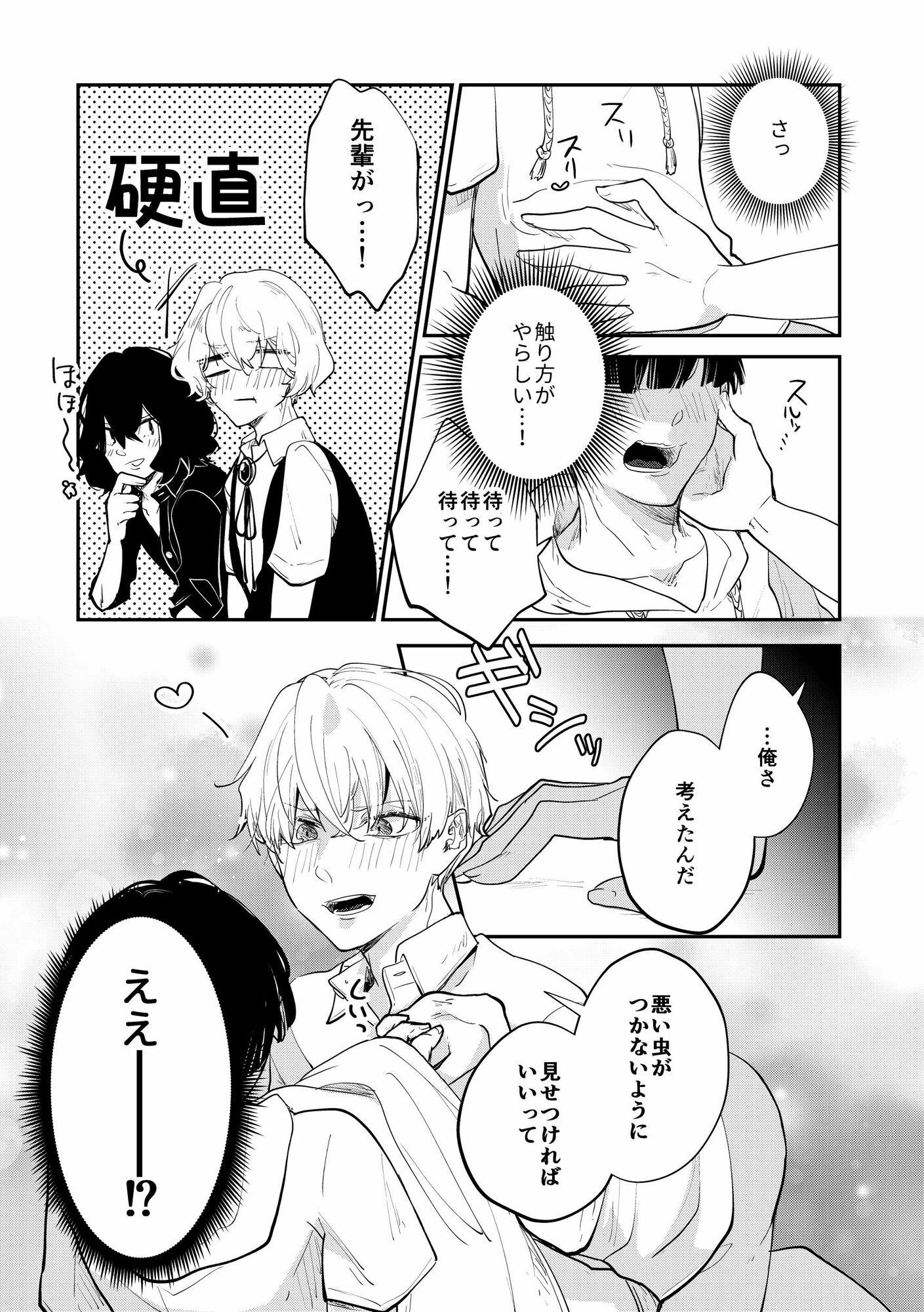 記憶喪失から目覚めたら、四角関係に巻き込まれていた話 3の画像3