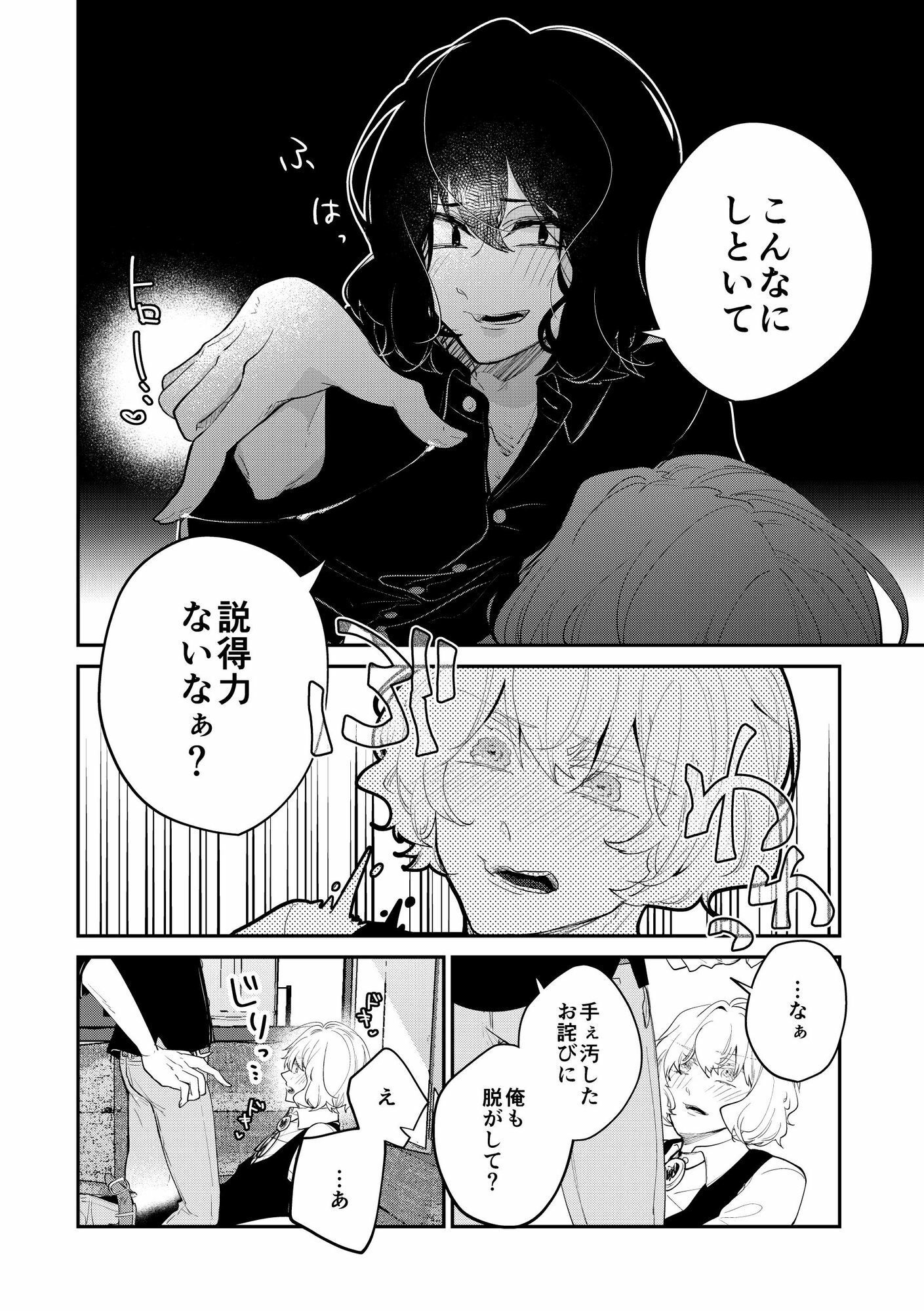 記憶喪失から目覚めたら、四角関係に巻き込まれていた話 3の画像9
