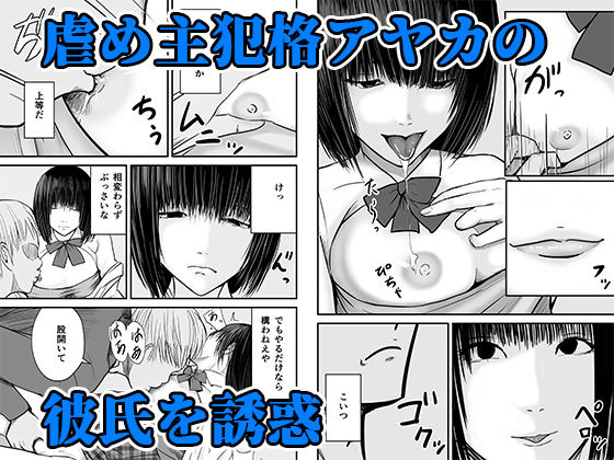 サンプル画像2:ジミ子の復讐(織田サイクル) [d_307568]