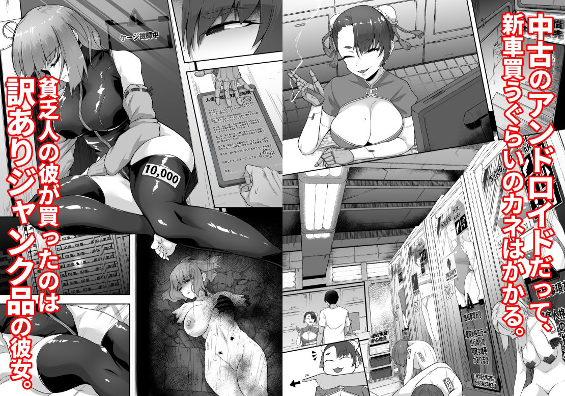 サンプル画像1:イったら充電アンドロイド・廃棄寸前の命乞い交尾(ゴ太郎のオールナイトファック) [d_307571]