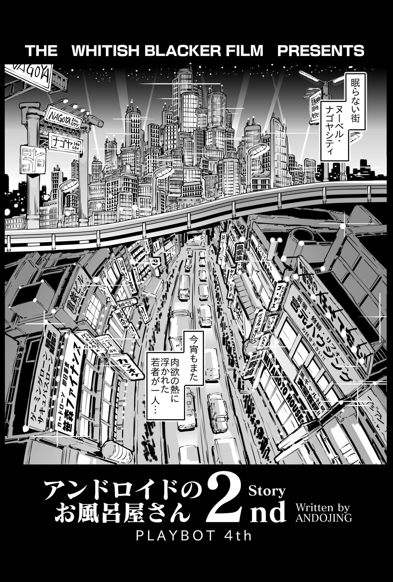 サンプル画像2:アンドロイドのお風呂屋さん2nd(ホワイティッシュ・ブラッカー) [d_307578]