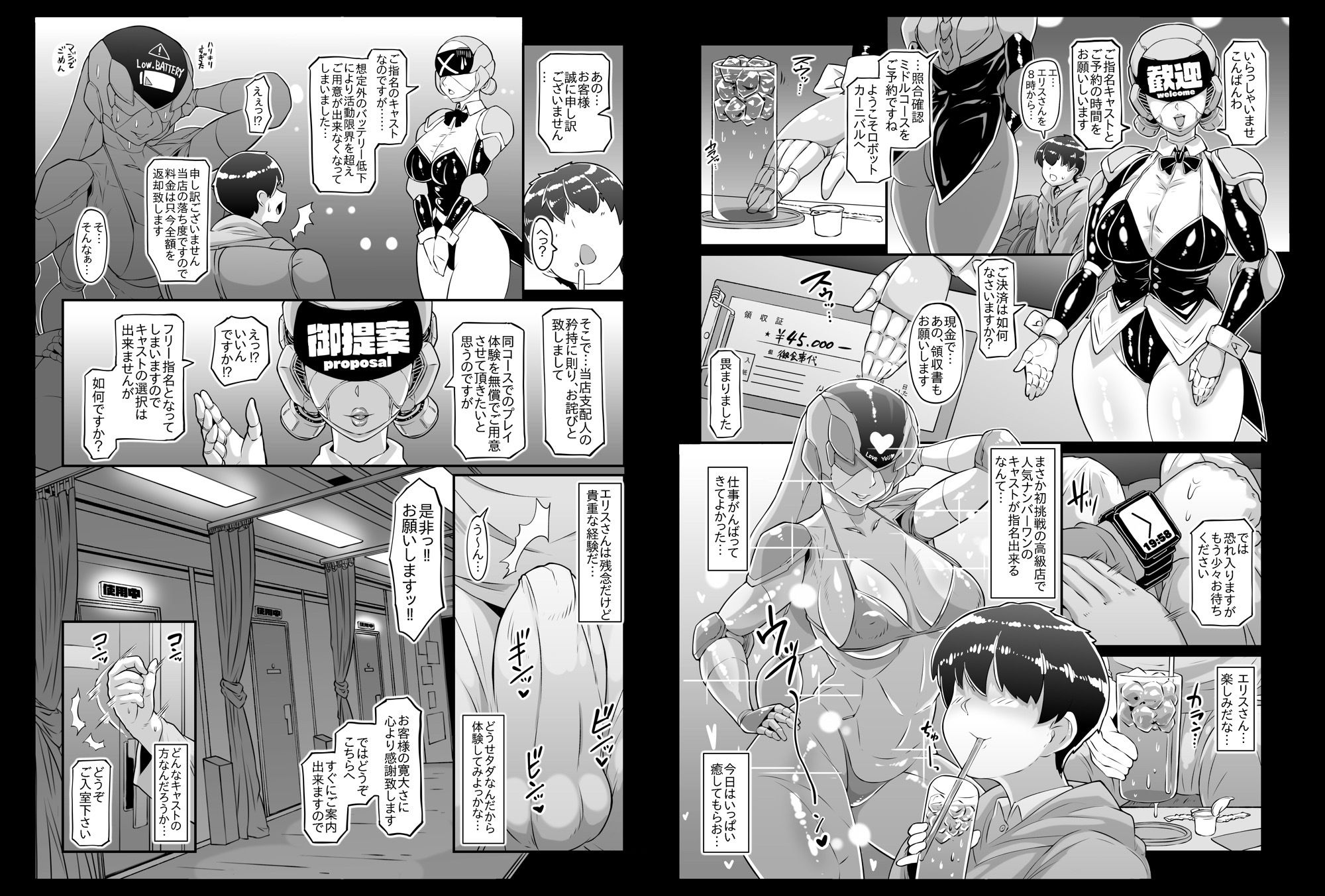 サンプル画像3:アンドロイドのお風呂屋さん2nd(ホワイティッシュ・ブラッカー) [d_307578]