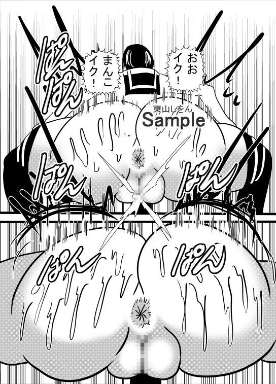 サンプル画像2:お尻姫08(東山しをん) [d_307587]