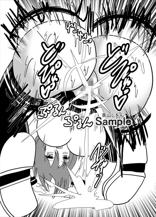 サンプル画像3:お尻姫08(東山しをん) [d_307587]