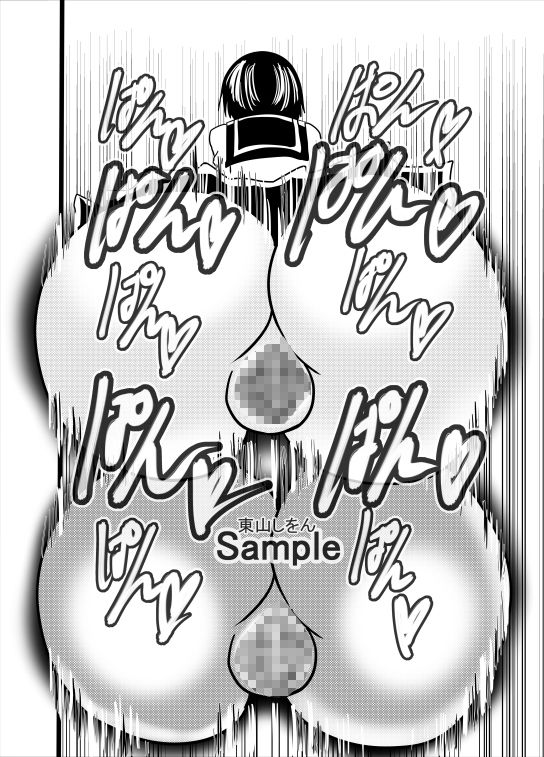 サンプル画像1:お尻姫10(東山しをん) [d_307591]