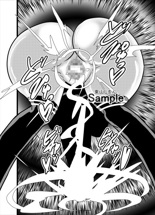 サンプル画像3:お尻姫10(東山しをん) [d_307591]