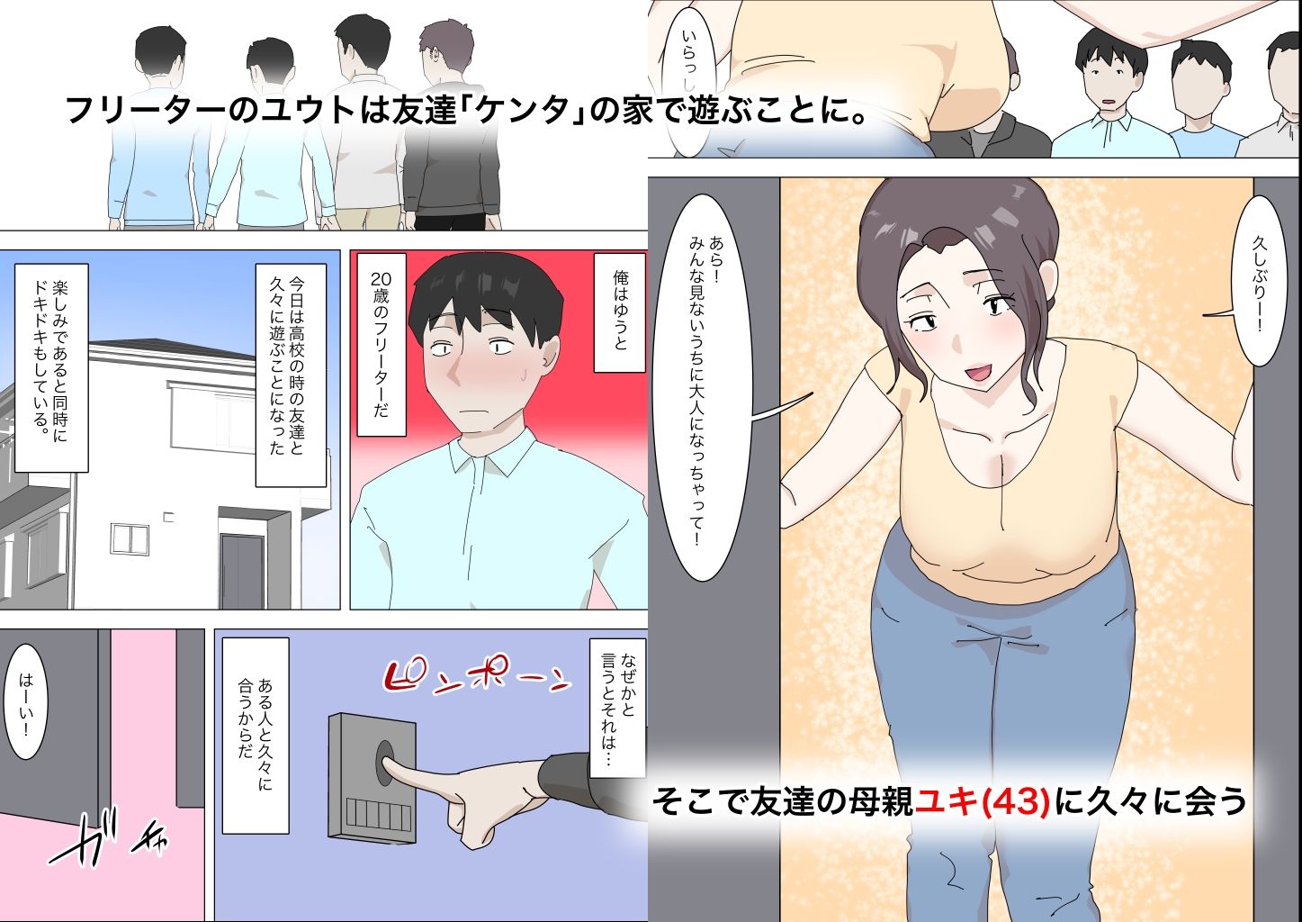 サンプル画像1:友母ユキさんと俺の秘密の関係(えもん工房) [d_307600]