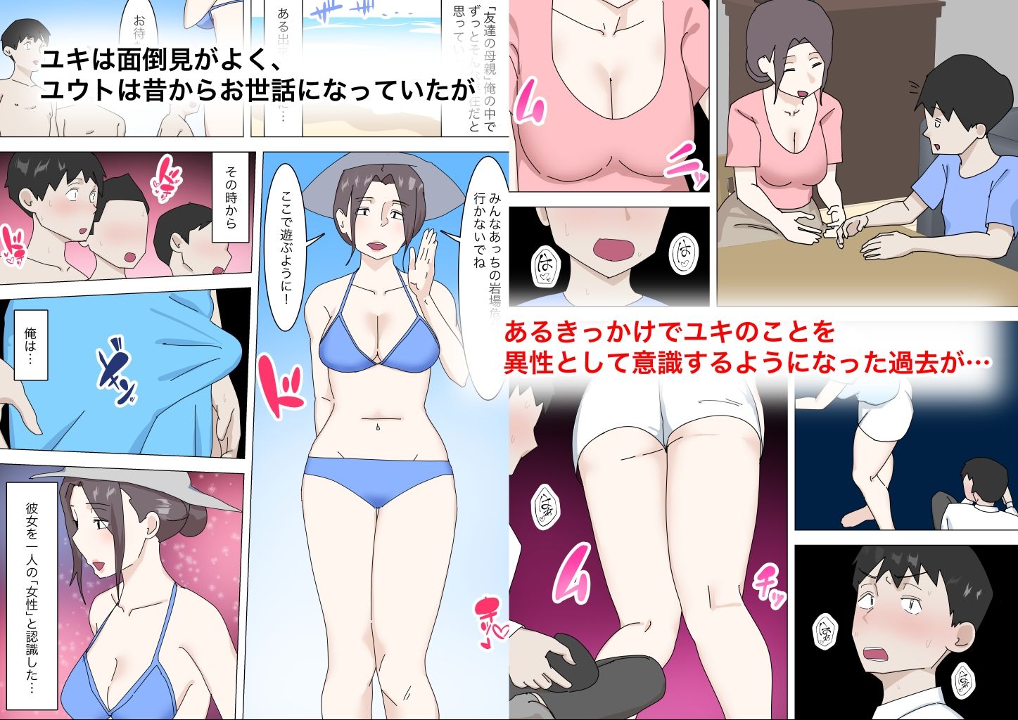 サンプル画像2:友母ユキさんと俺の秘密の関係(えもん工房) [d_307600]