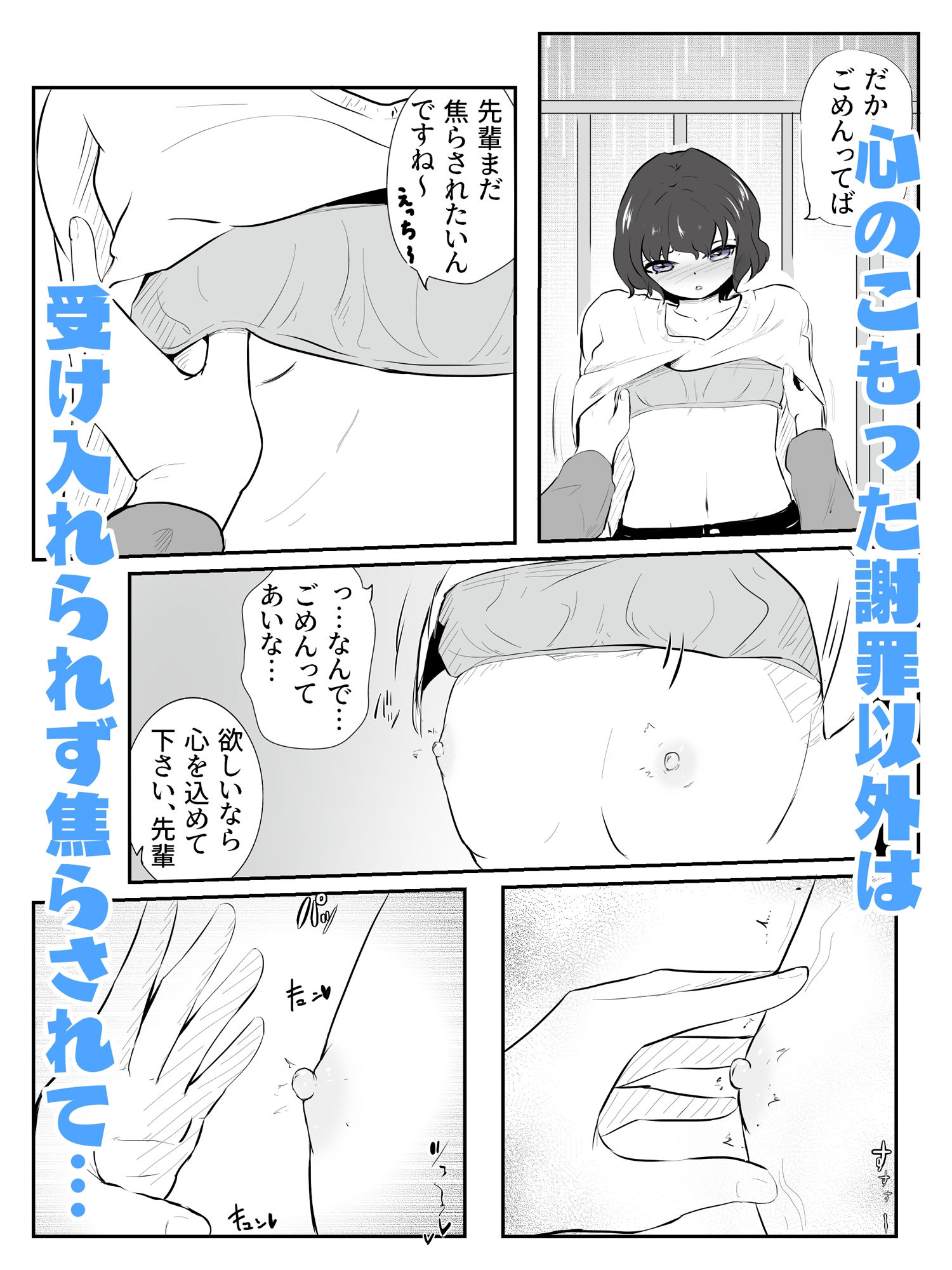 サンプル画像3:百合デート遅刻した先輩に雨の公園で青姦焦らし すろぉらう゛ぁ 一話(青。) [d_307641]