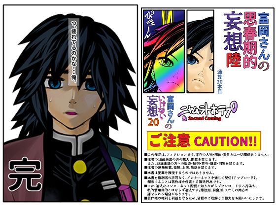 サンプル画像5:富岡さんの思春期的妄想 第陸話(セカンドカミング) [d_307646]