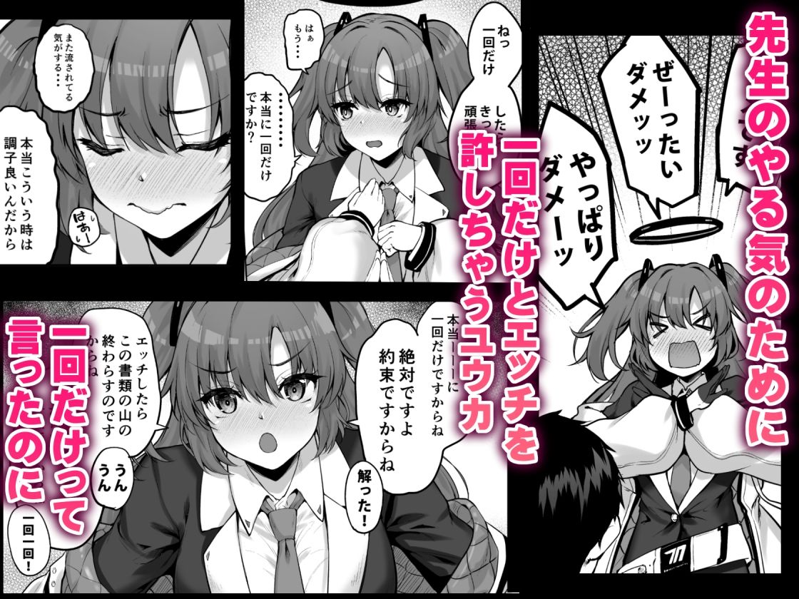 サンプル画像1:本当一回だけですからねっ(むげん@WORKS) [d_307662]