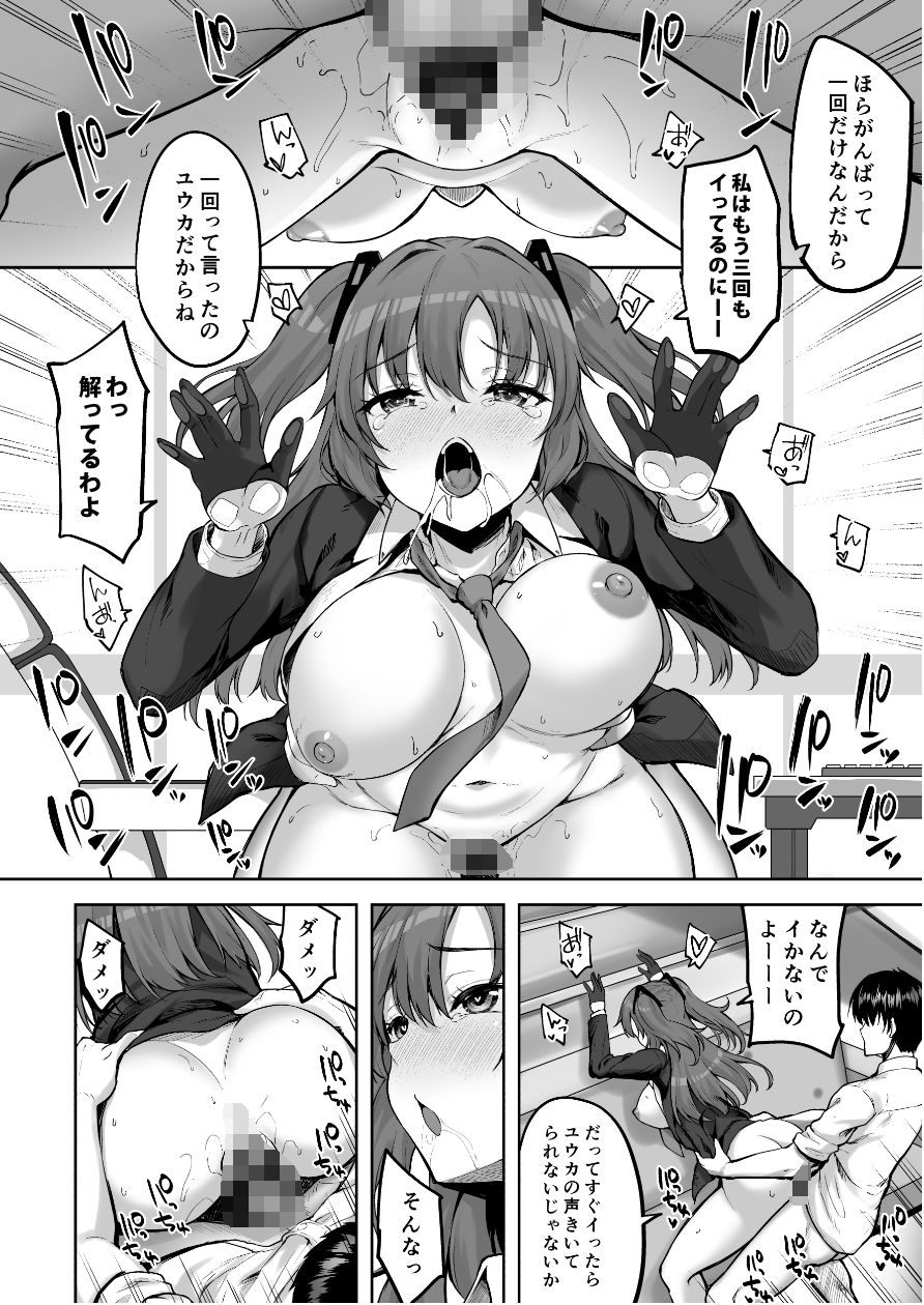 サンプル画像5:本当一回だけですからねっ(むげん@WORKS) [d_307662]