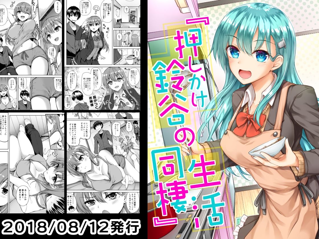 サンプル画像5:鈴谷総集編 2巻(むげん@WORKS) [d_307683]