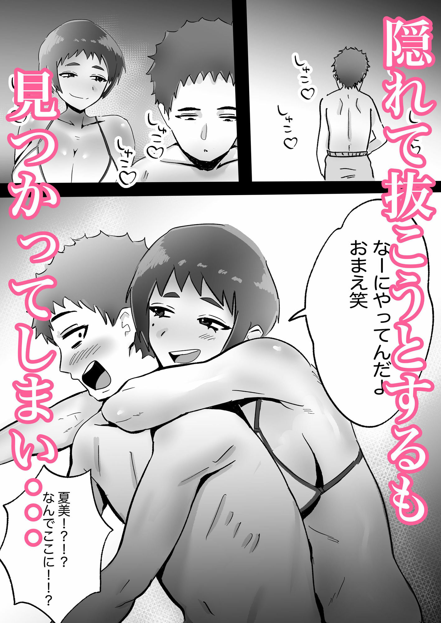 サンプル画像2:褐色ボーイッシュ幼馴染との性春(のれん荘) [d_307689]