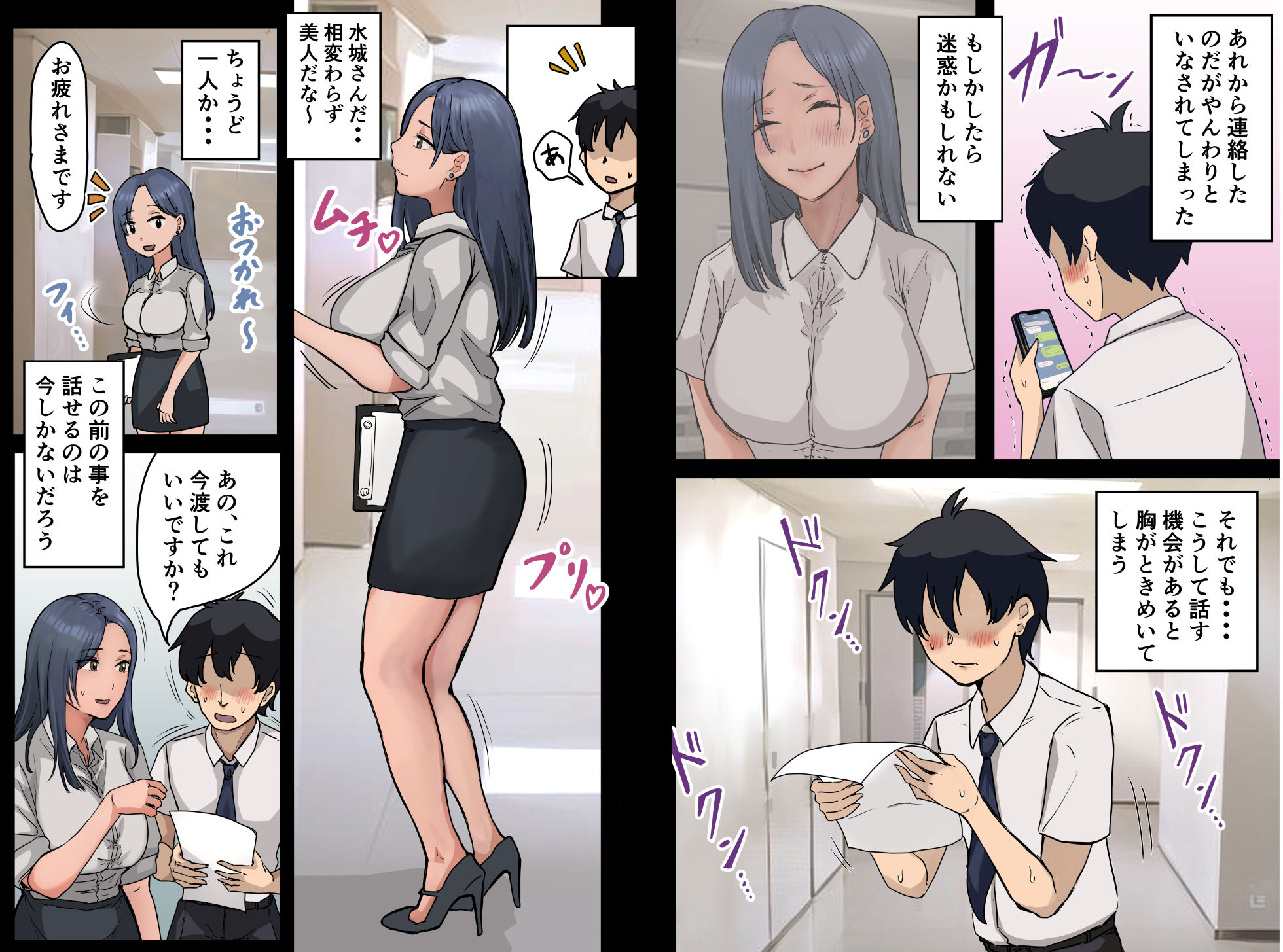 サンプル画像2:デカ乳欲求不満先輩と縁があるというラッキー 〜セフレ編〜(アマタニハルカ) [d_307721]