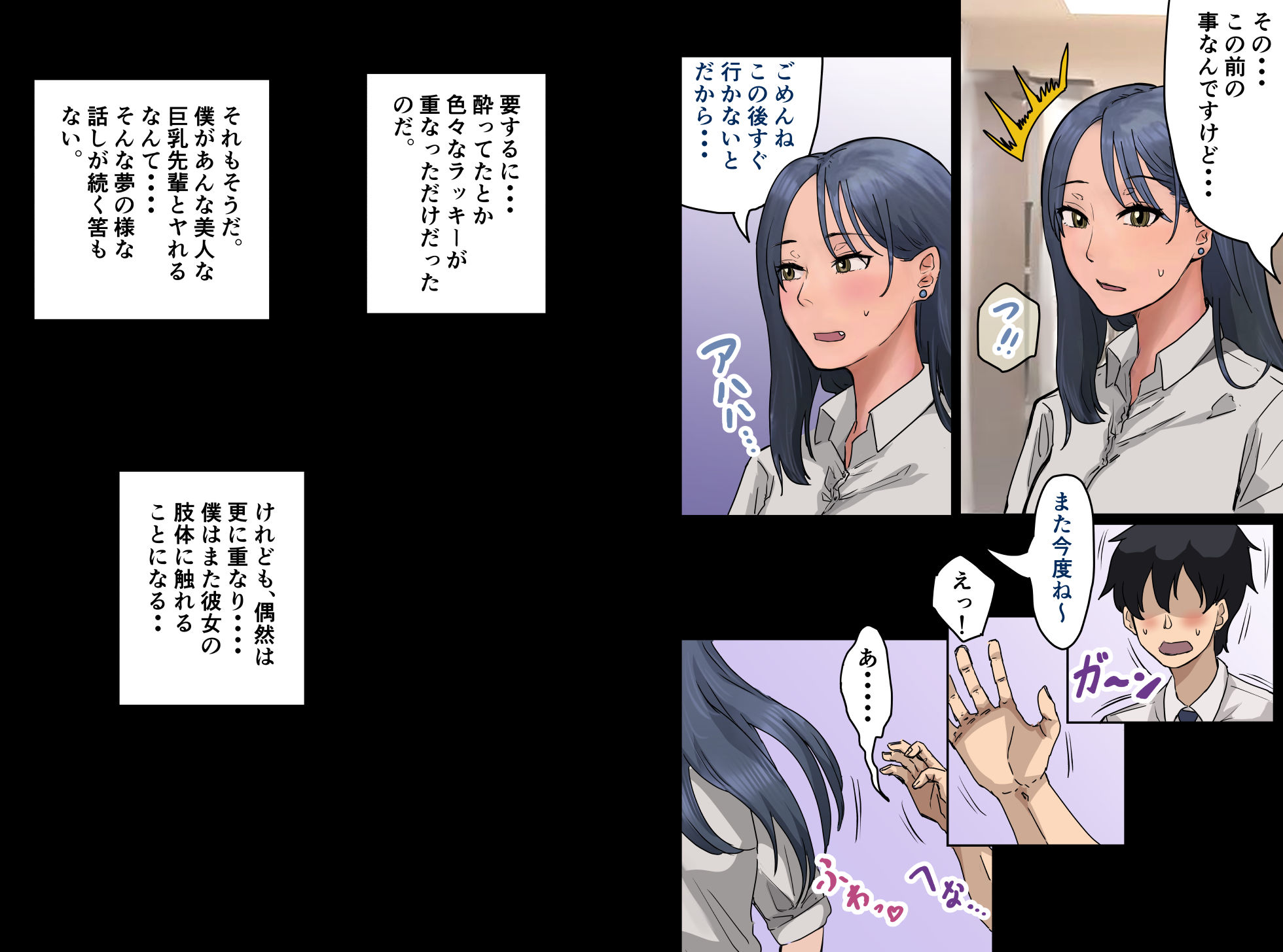 サンプル画像3:デカ乳欲求不満先輩と縁があるというラッキー 〜セフレ編〜(アマタニハルカ) [d_307721]