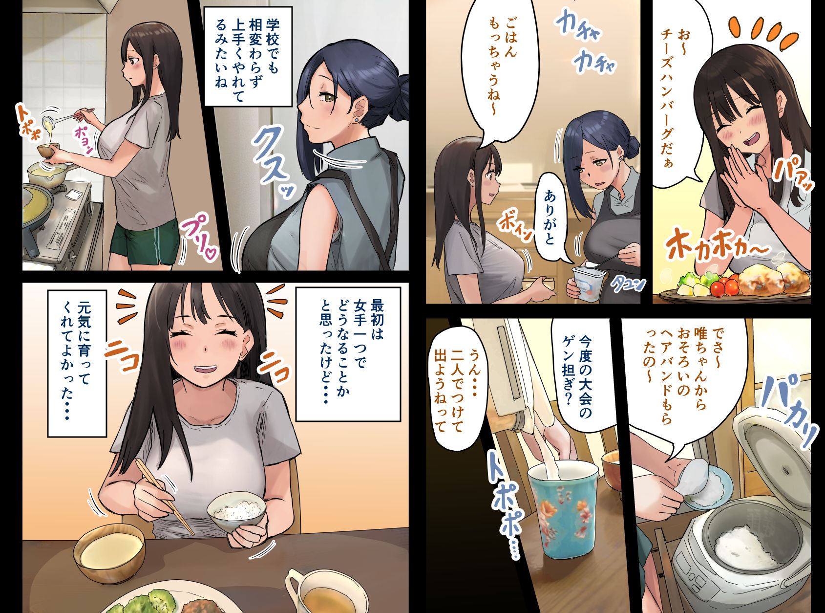 サンプル画像4:デカ乳欲求不満先輩と縁があるというラッキー 〜セフレ編〜(アマタニハルカ) [d_307721]